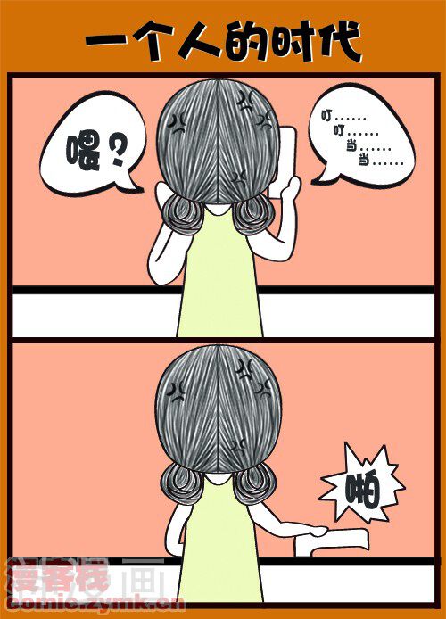 我的无聊日记韩漫全集-第9话无删减无遮挡章节图片 