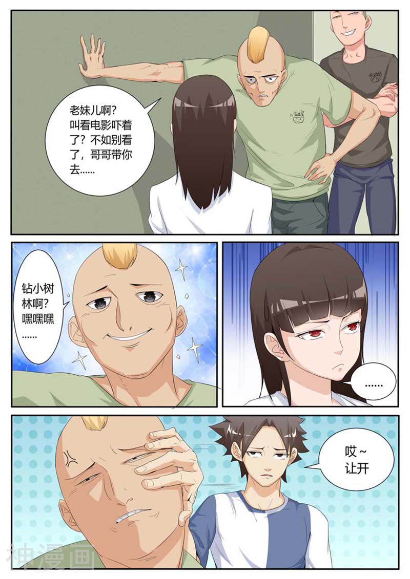 我的极品校花老婆韩漫全集-第24话无删减无遮挡章节图片 