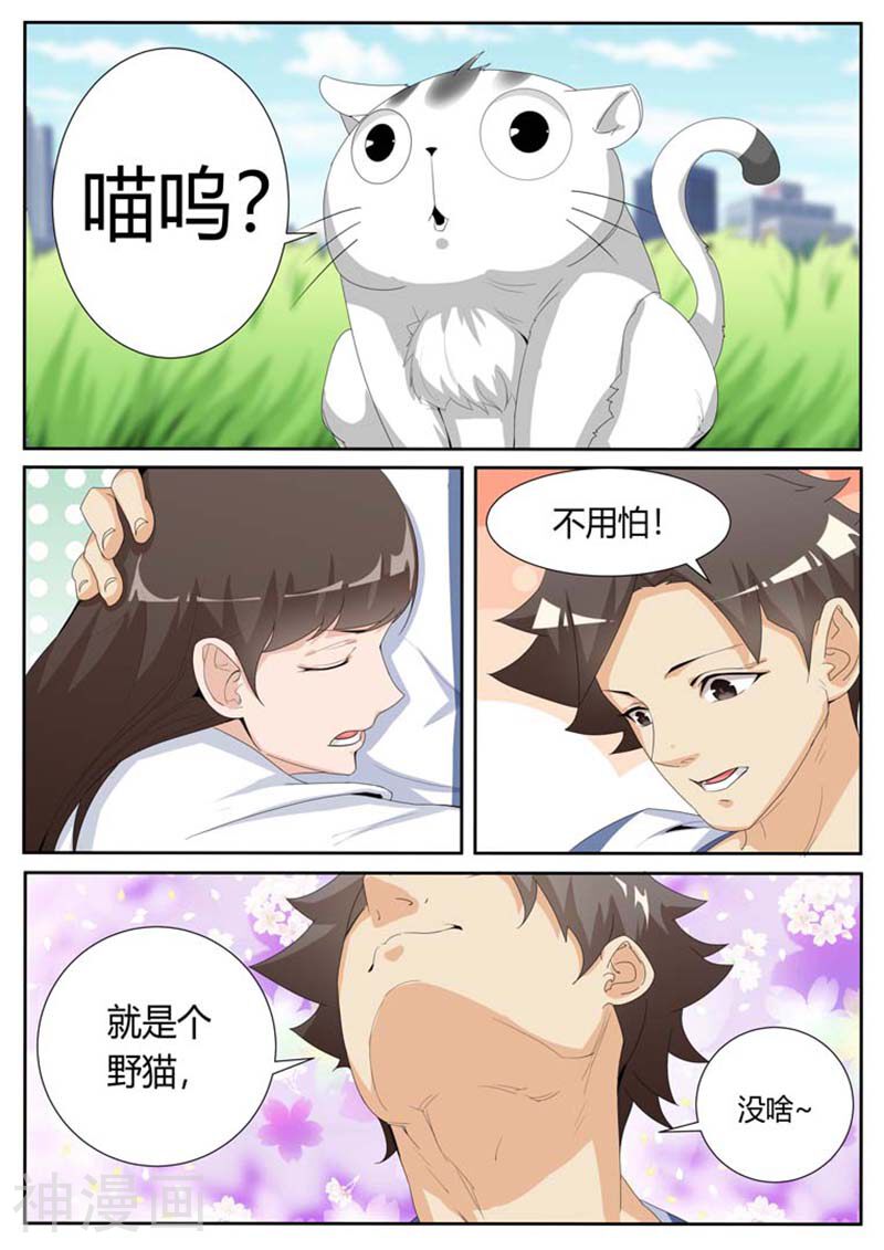 我的极品校花老婆韩漫全集-第26话无删减无遮挡章节图片 