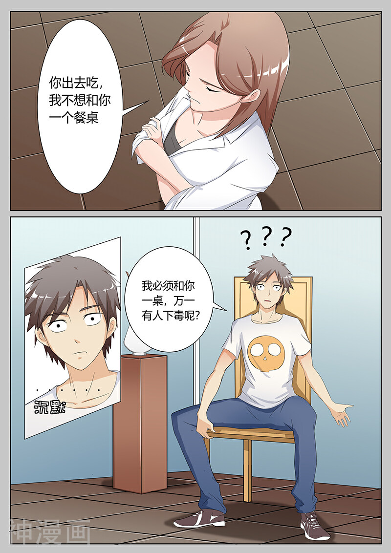我的极品校花老婆韩漫全集-第6话无删减无遮挡章节图片 