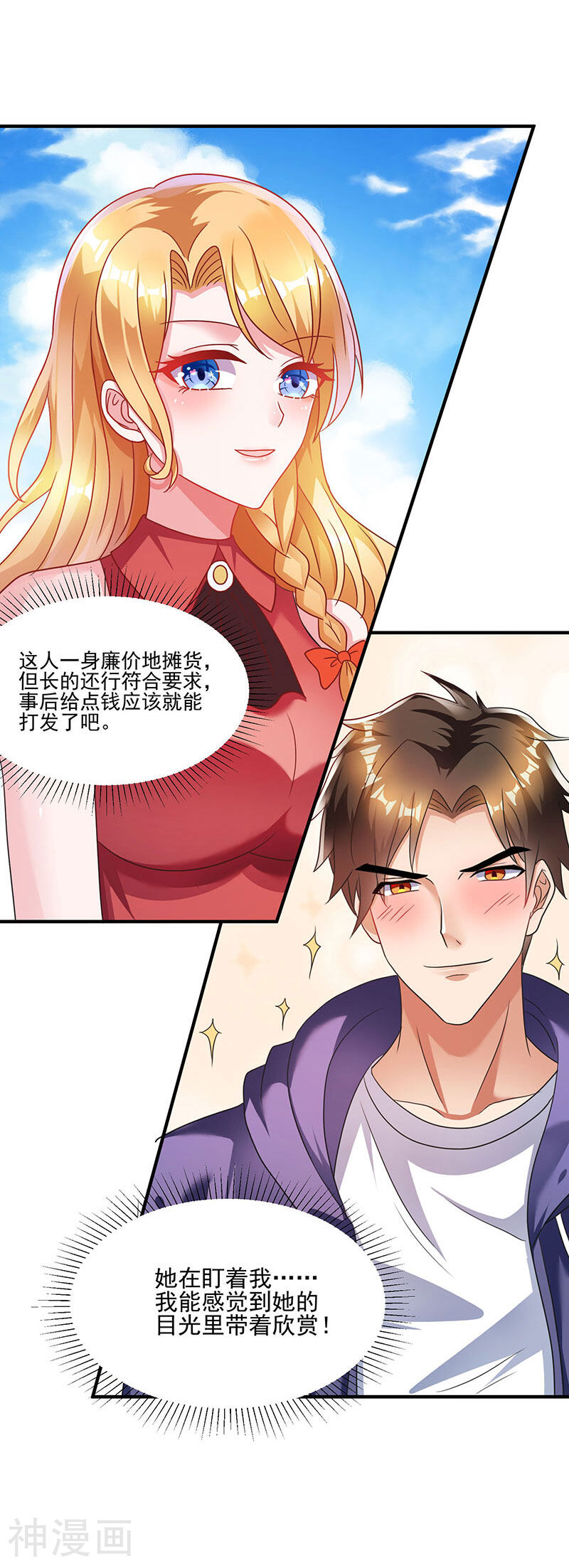 我的极品特工老婆韩漫全集-第1话 低调相亲被鄙视无删减无遮挡章节图片 