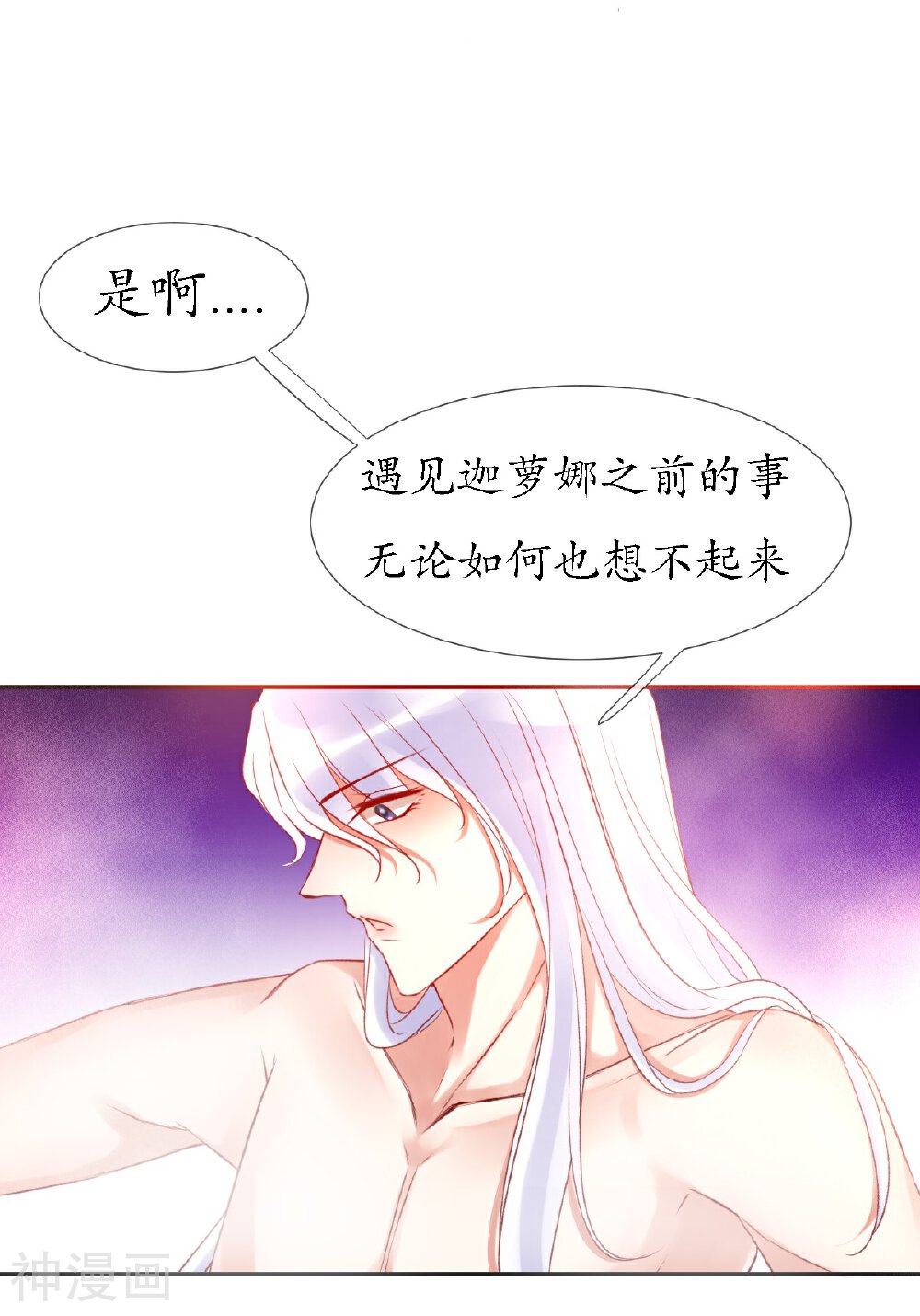 我的神明大人韩漫全集-第10话 今天开始一起生活无删减无遮挡章节图片 