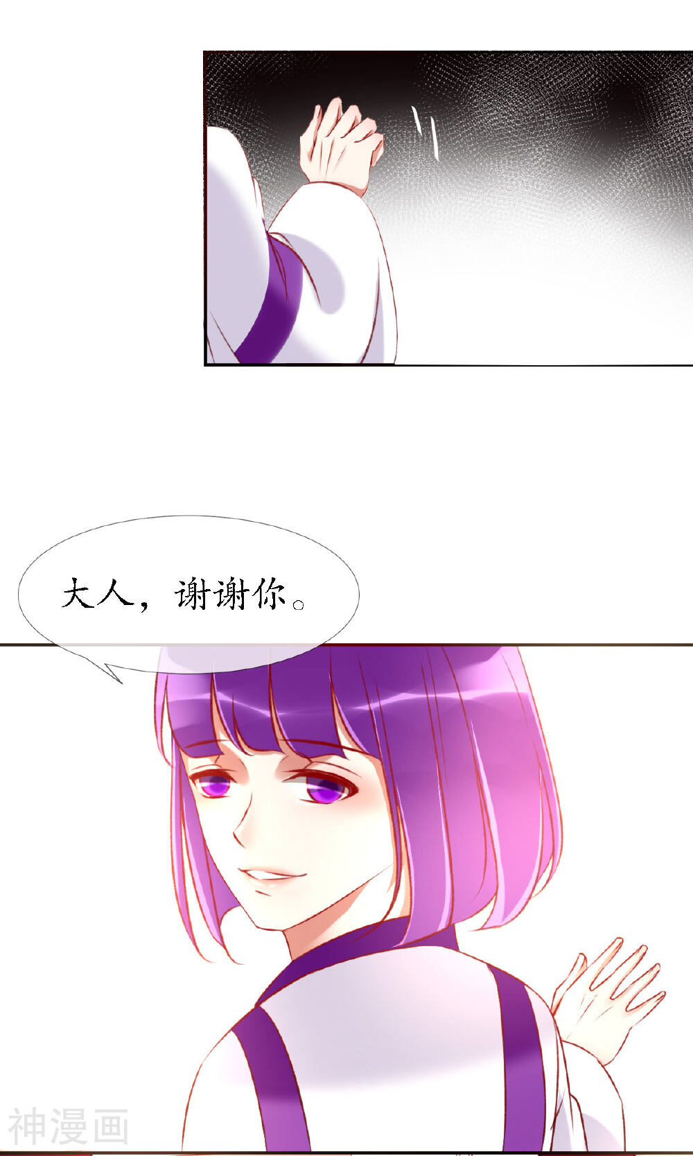 我的神明大人韩漫全集-第15话 狐妖之族无删减无遮挡章节图片 
