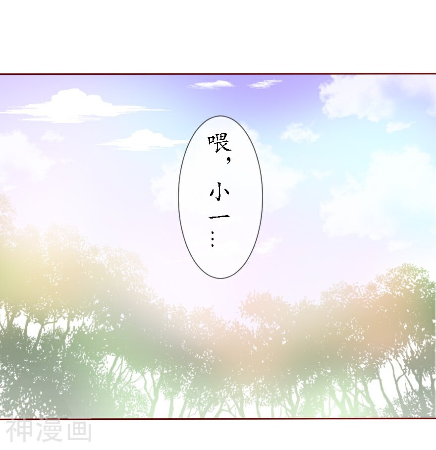 我的神明大人韩漫全集-第4话 不愿做神无删减无遮挡章节图片 