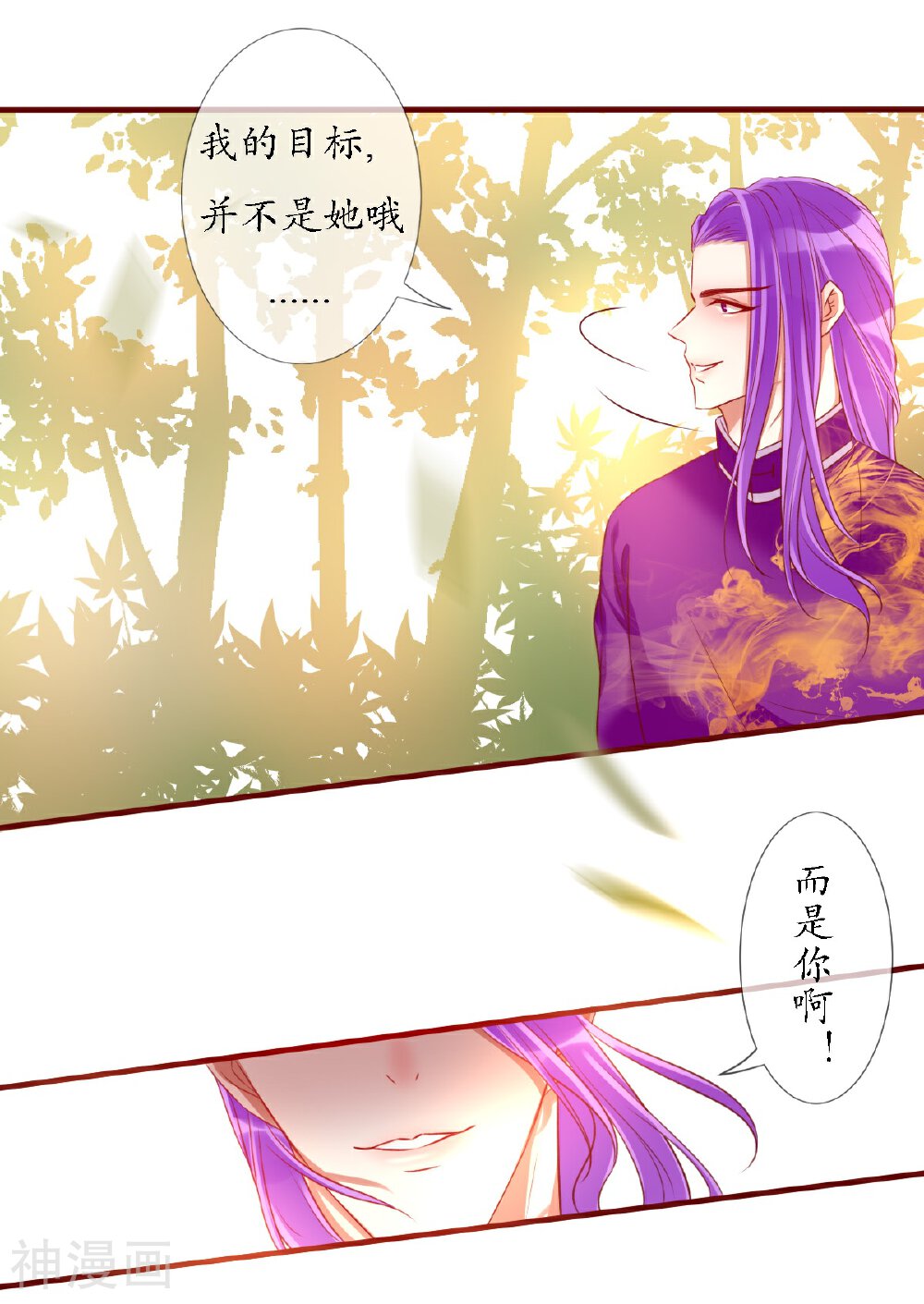 我的神明大人韩漫全集-第6话 战神玄琨无删减无遮挡章节图片 