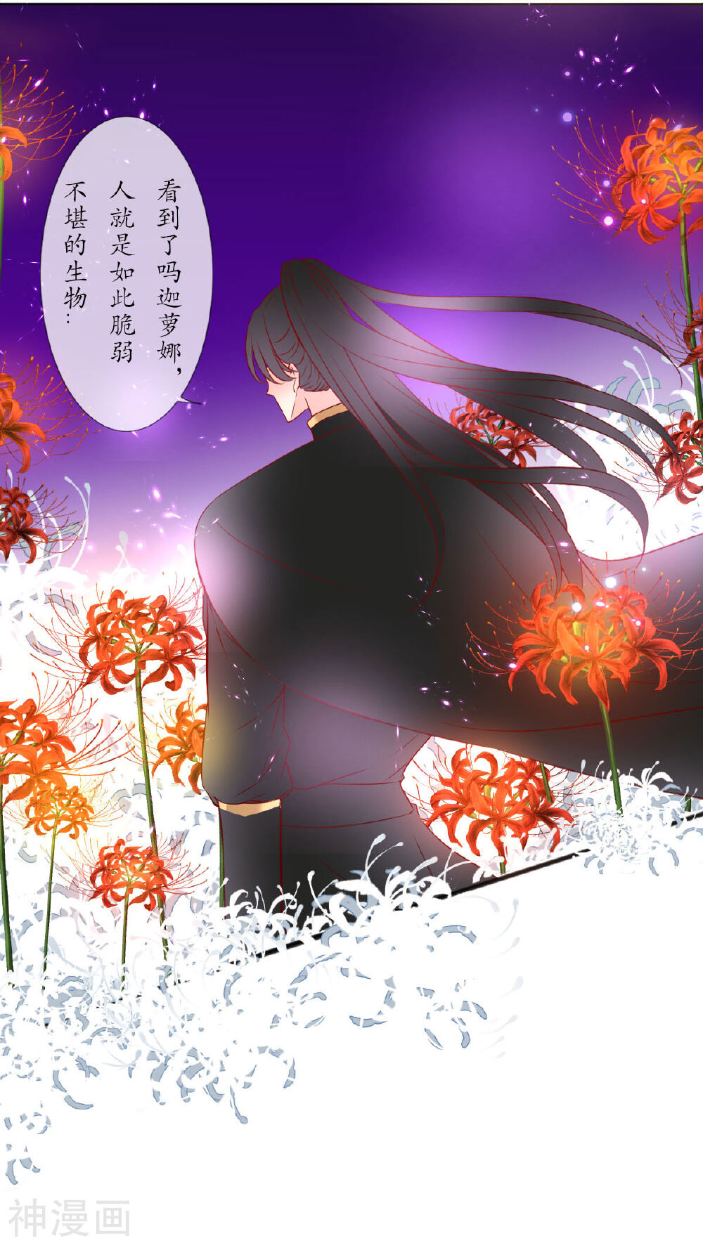 我的神明大人韩漫全集-第9话 如愿无删减无遮挡章节图片 
