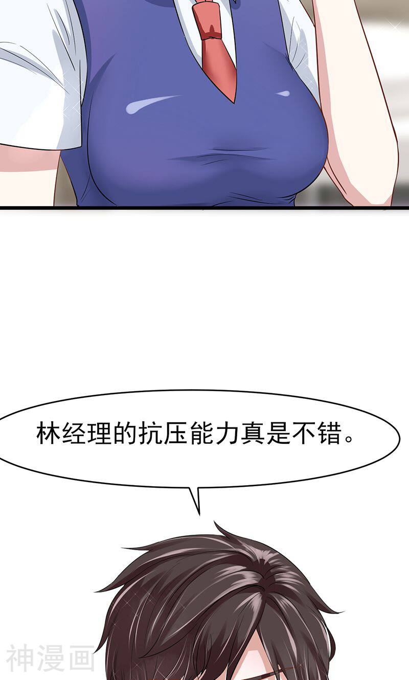 我的第一女管家韩漫全集-第11话 愤怒无删减无遮挡章节图片 