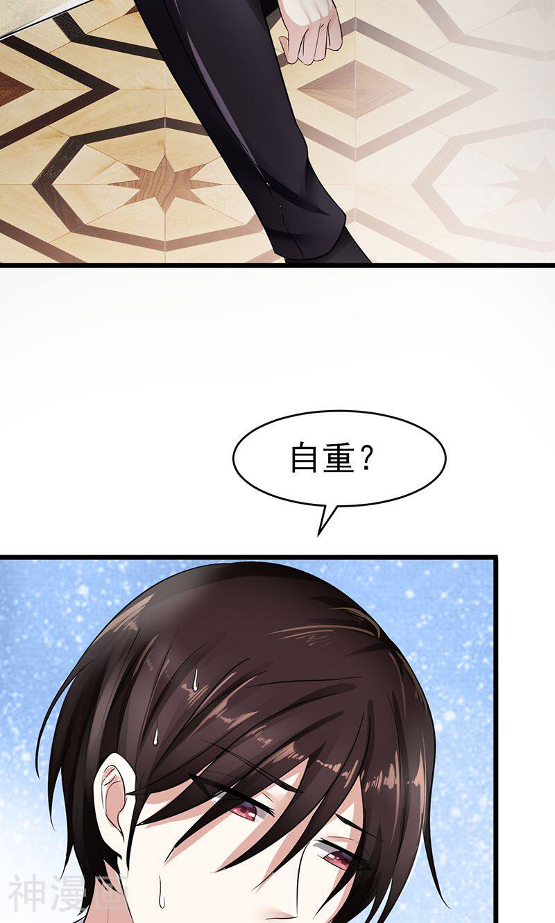 我的第一女管家韩漫全集-第13话 自重无删减无遮挡章节图片 