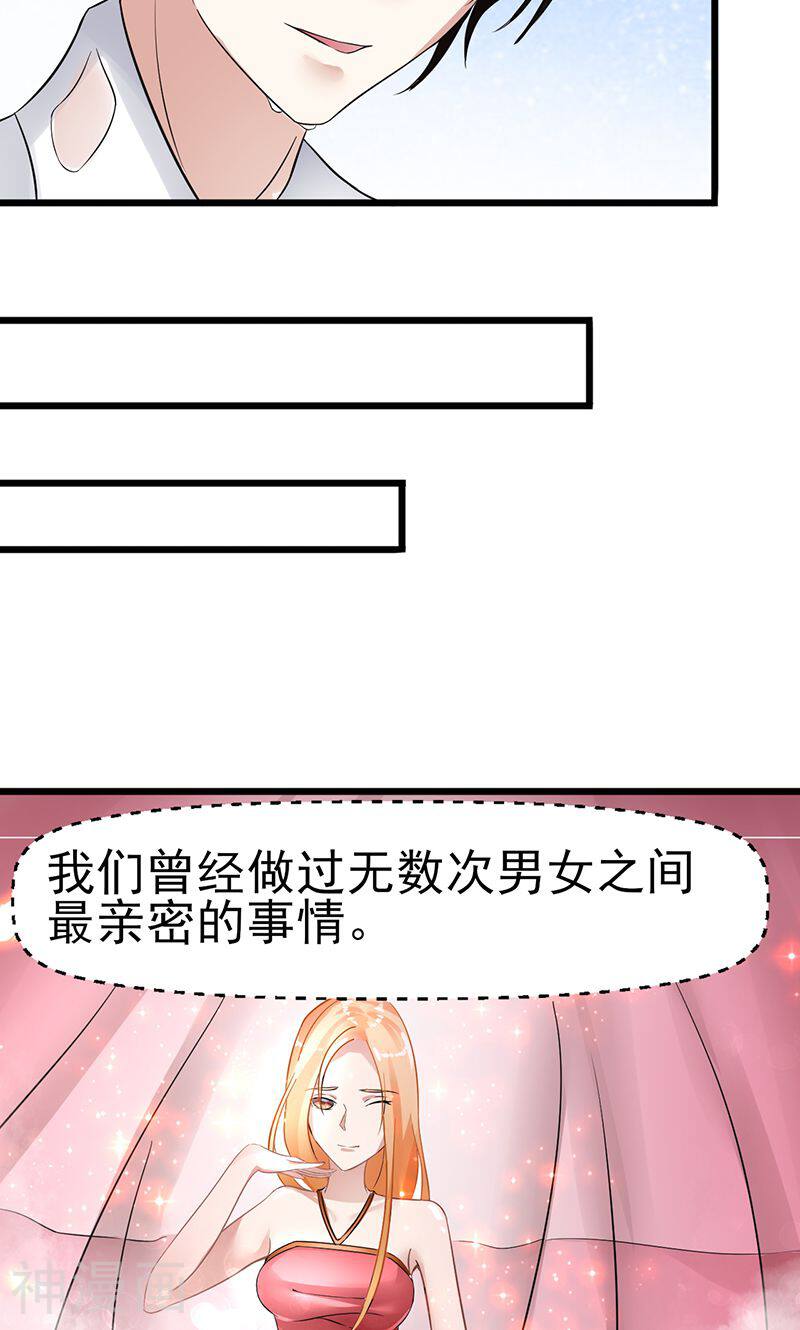 我的第一女管家韩漫全集-第13话 自重无删减无遮挡章节图片 