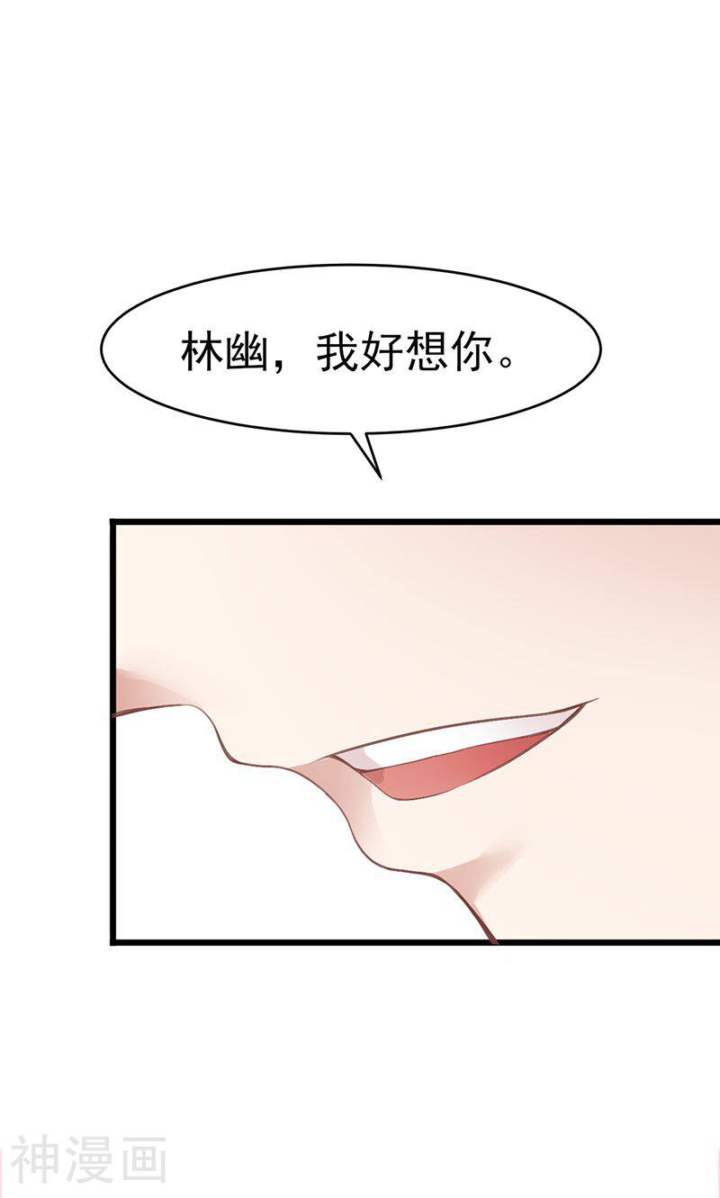 我的第一女管家韩漫全集-第14话 湿身无删减无遮挡章节图片 