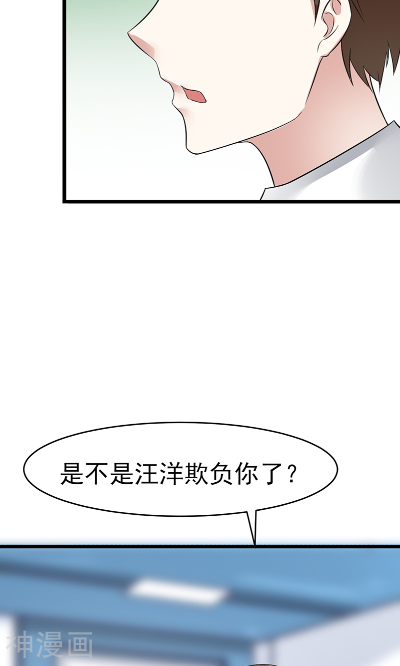 我的第一女管家韩漫全集-第15话 掩饰无删减无遮挡章节图片 