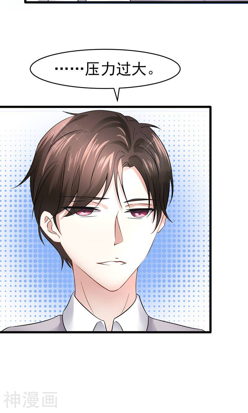我的第一女管家韩漫全集-第20话 迷茫无删减无遮挡章节图片 