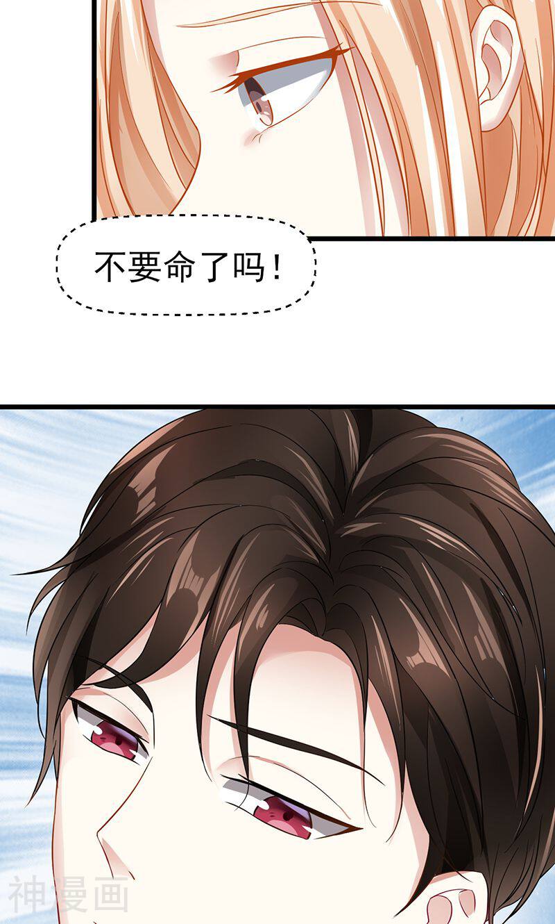 我的第一女管家韩漫全集-第22话 过敏无删减无遮挡章节图片 