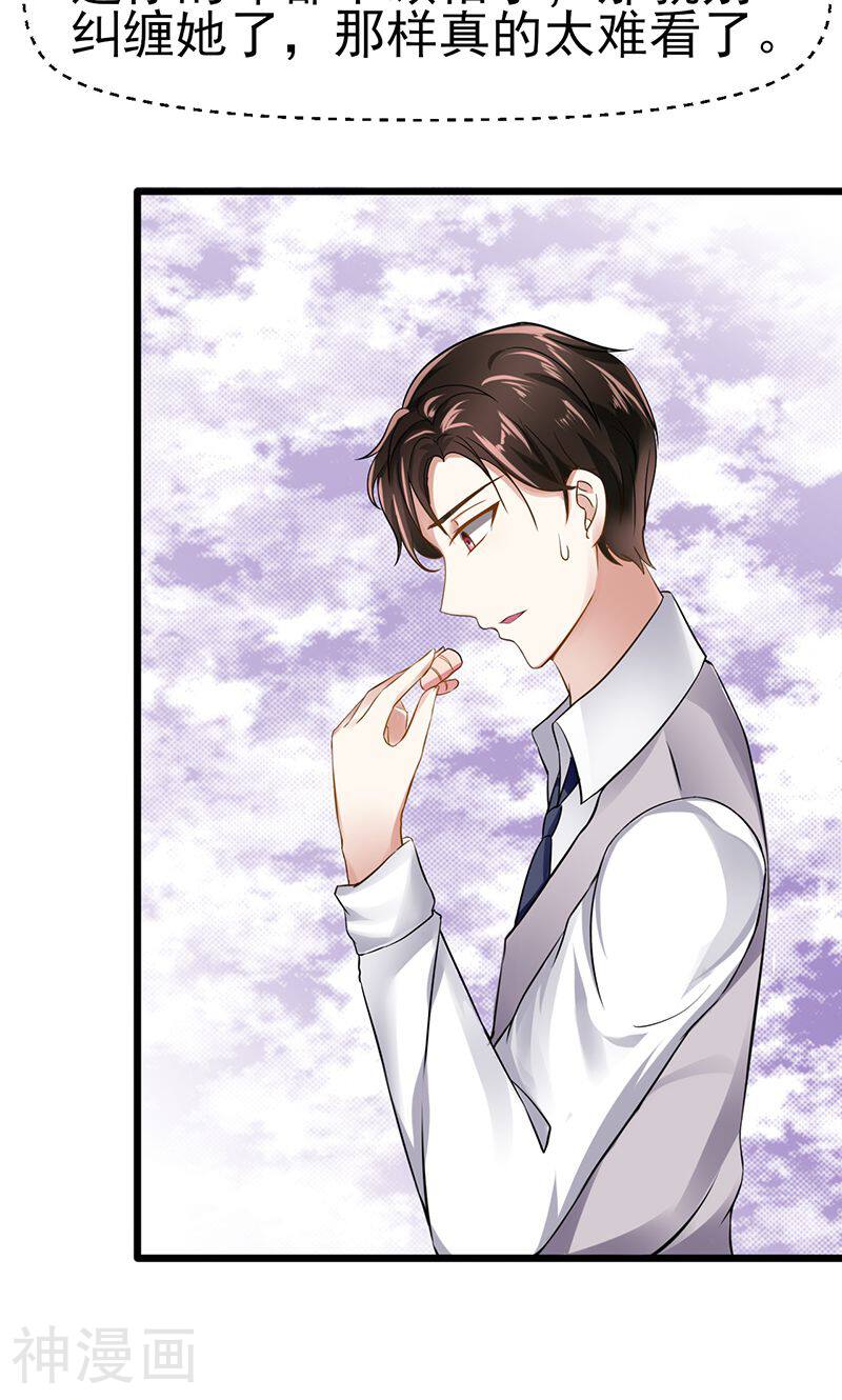 我的第一女管家韩漫全集-第24话 最后的尝试无删减无遮挡章节图片 