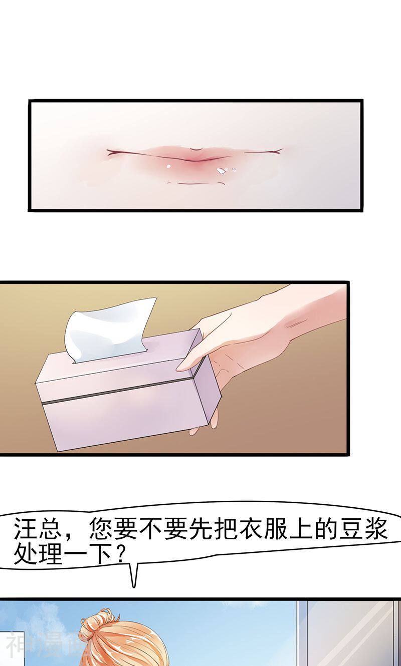我的第一女管家韩漫全集-第2话 孤立无援无删减无遮挡章节图片 