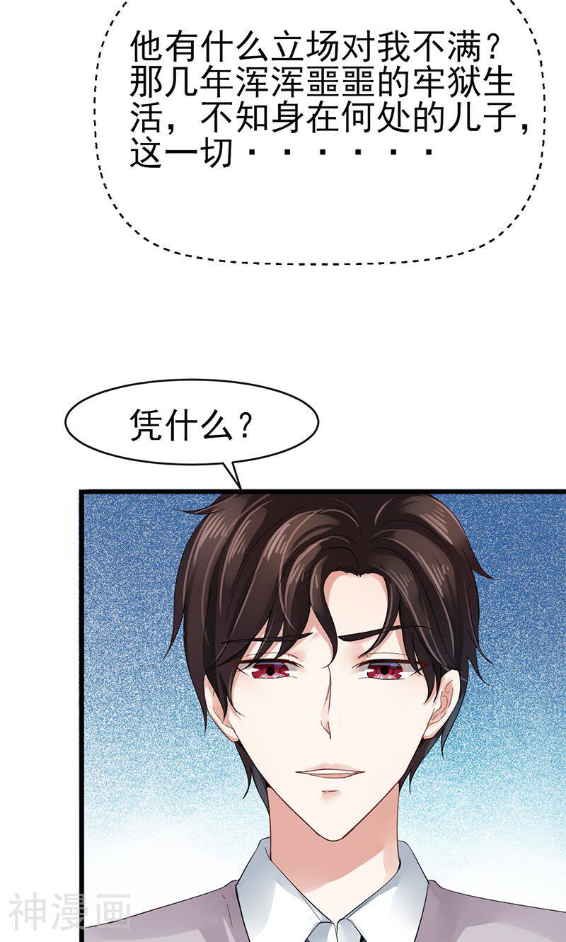 我的第一女管家韩漫全集-第2话 孤立无援无删减无遮挡章节图片 