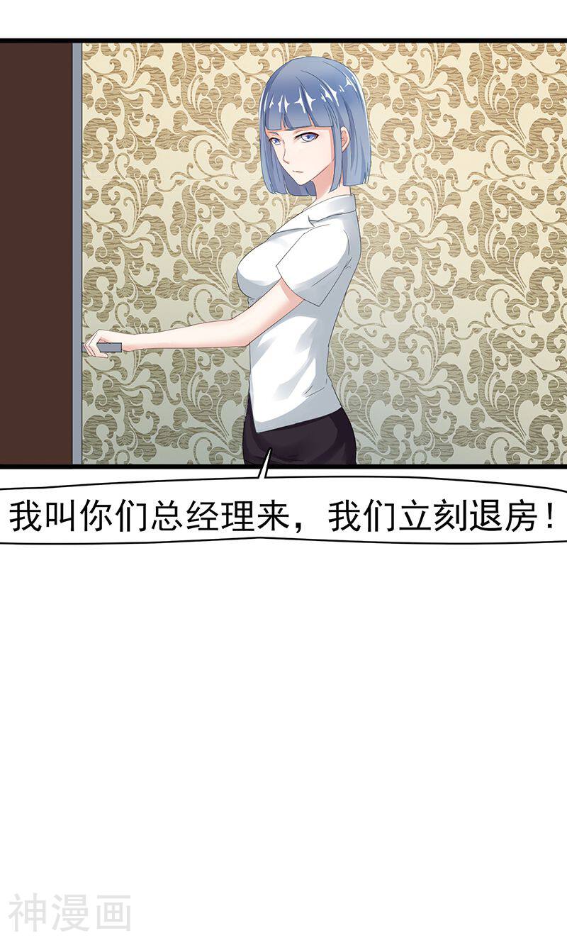 我的第一女管家韩漫全集-第2话 孤立无援无删减无遮挡章节图片 