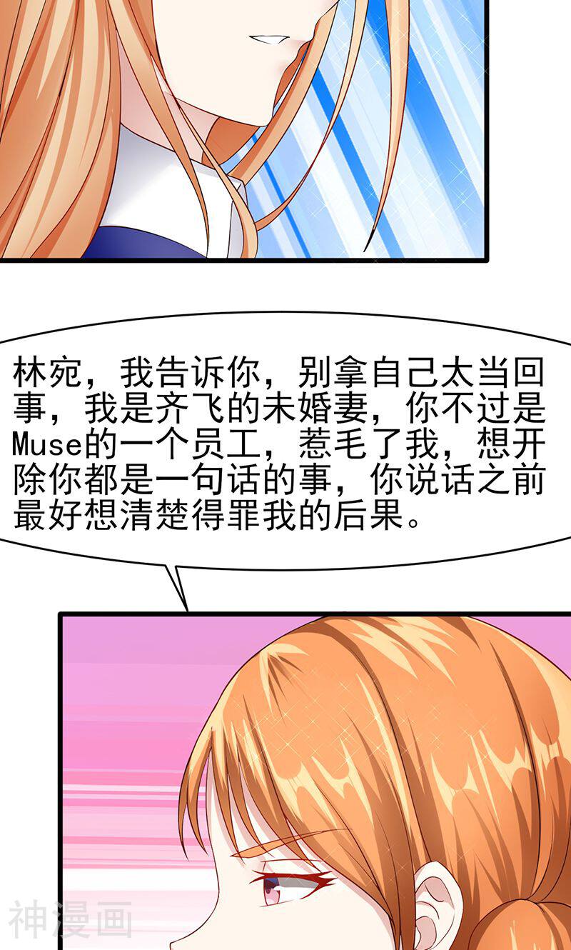 我的第一女管家韩漫全集-第34话 她的态度无删减无遮挡章节图片 
