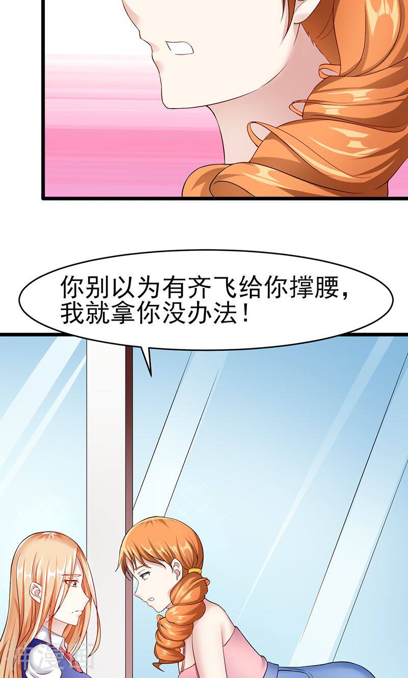 我的第一女管家韩漫全集-第34话 她的态度无删减无遮挡章节图片 
