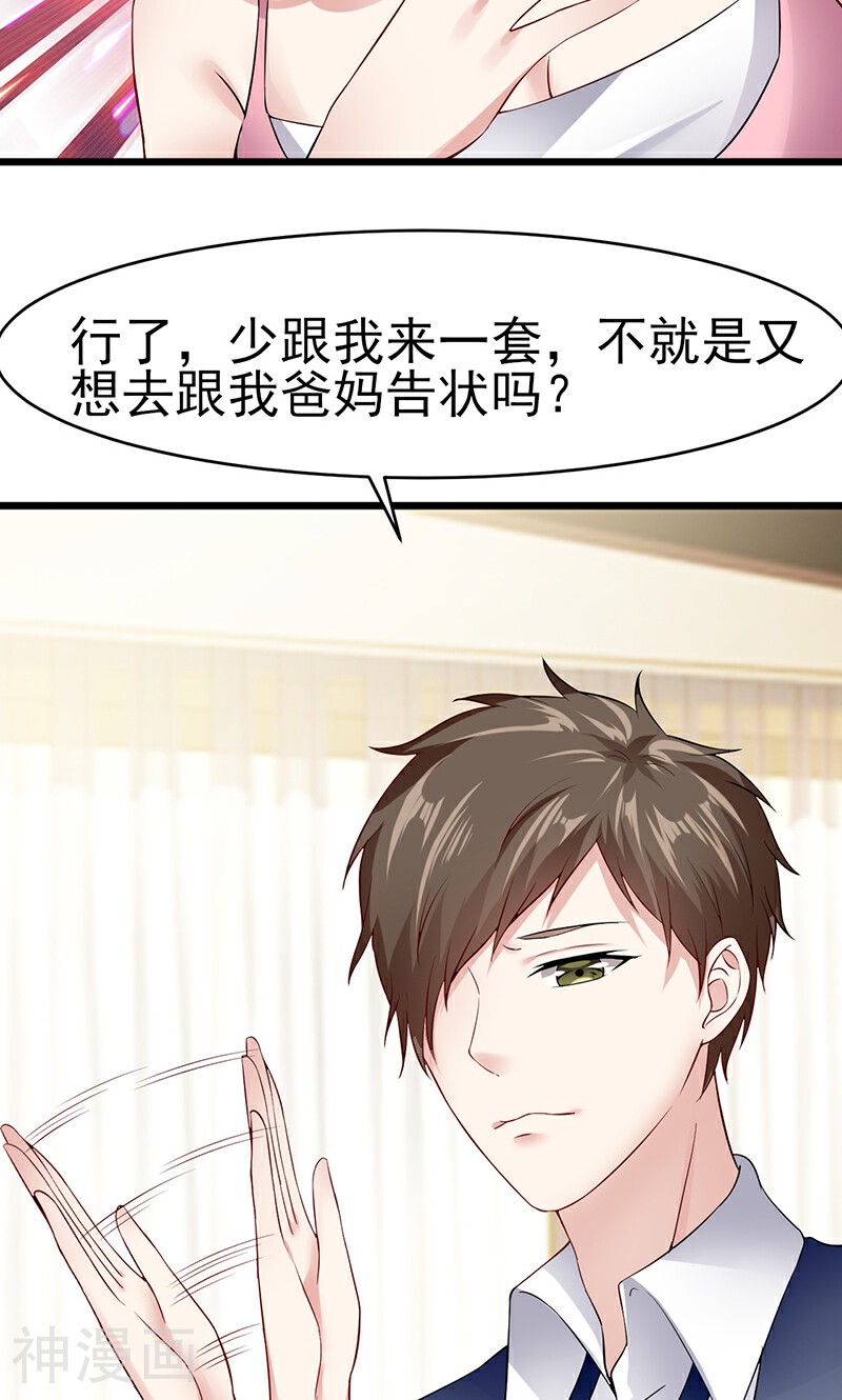 我的第一女管家韩漫全集-第35话 成全你无删减无遮挡章节图片 