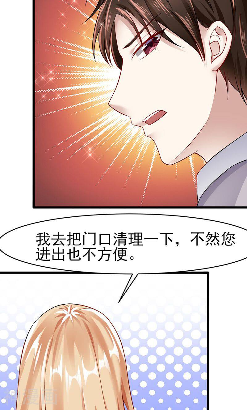 我的第一女管家韩漫全集-第40话 秘书无删减无遮挡章节图片 