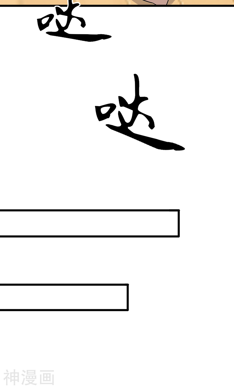 我的第一女管家韩漫全集-第43话 躺好别动无删减无遮挡章节图片 