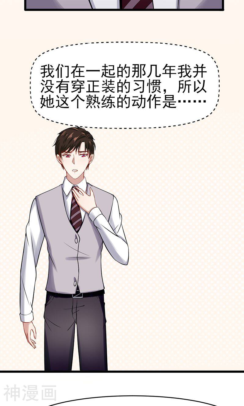 我的第一女管家韩漫全集-第45话 我们的过去无删减无遮挡章节图片 