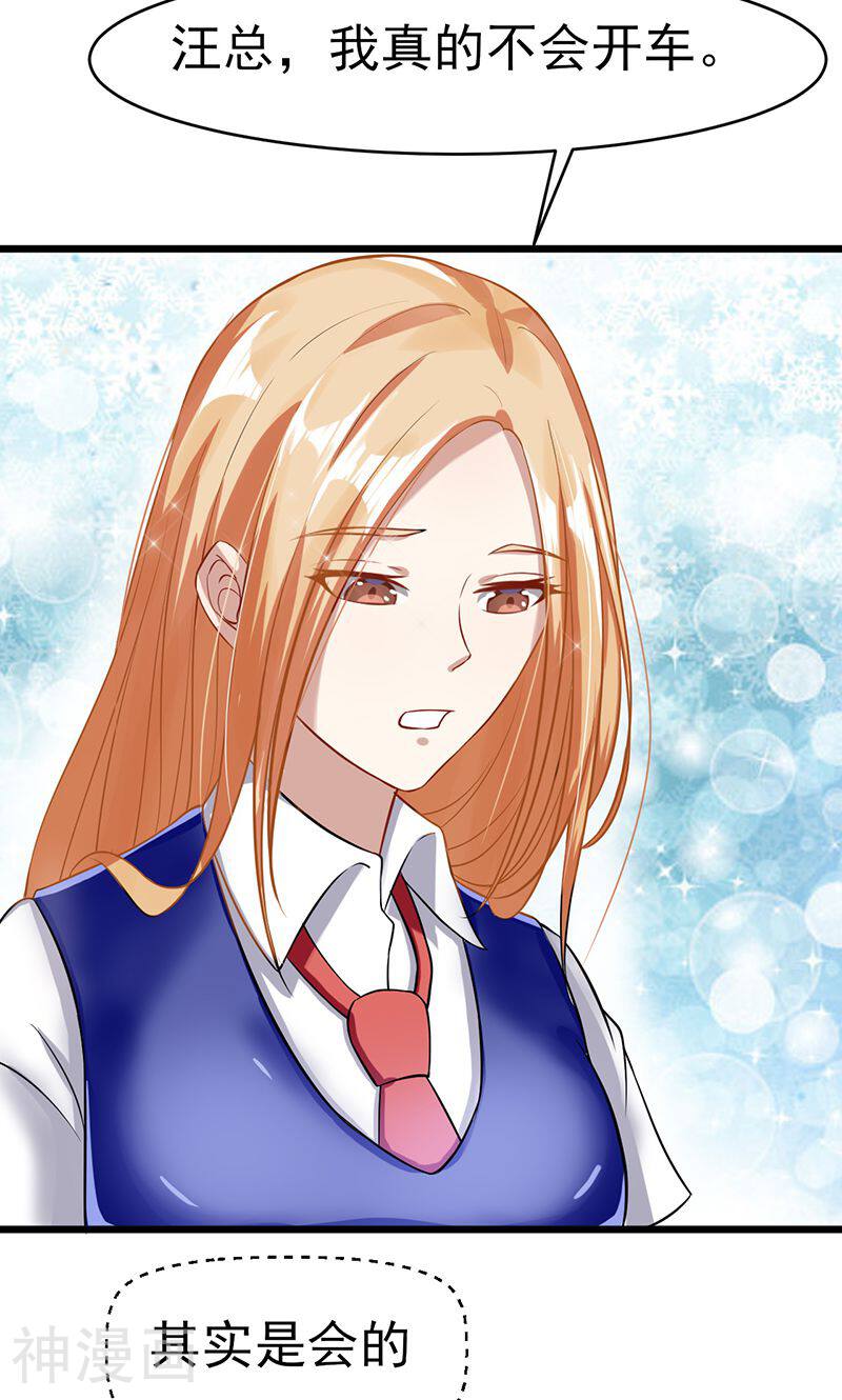 我的第一女管家韩漫全集-第45话 我们的过去无删减无遮挡章节图片 