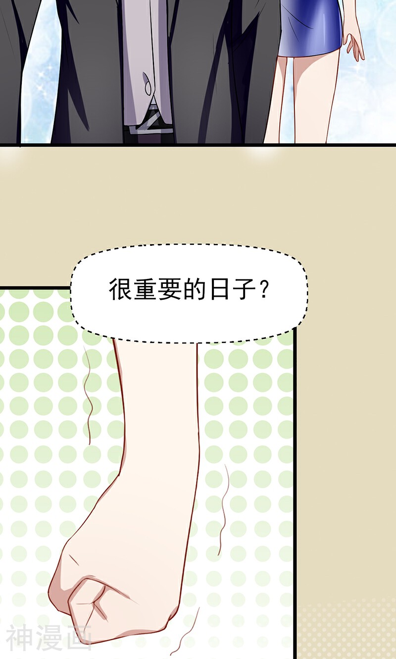 我的第一女管家韩漫全集-第46话  重要的日子无删减无遮挡章节图片 
