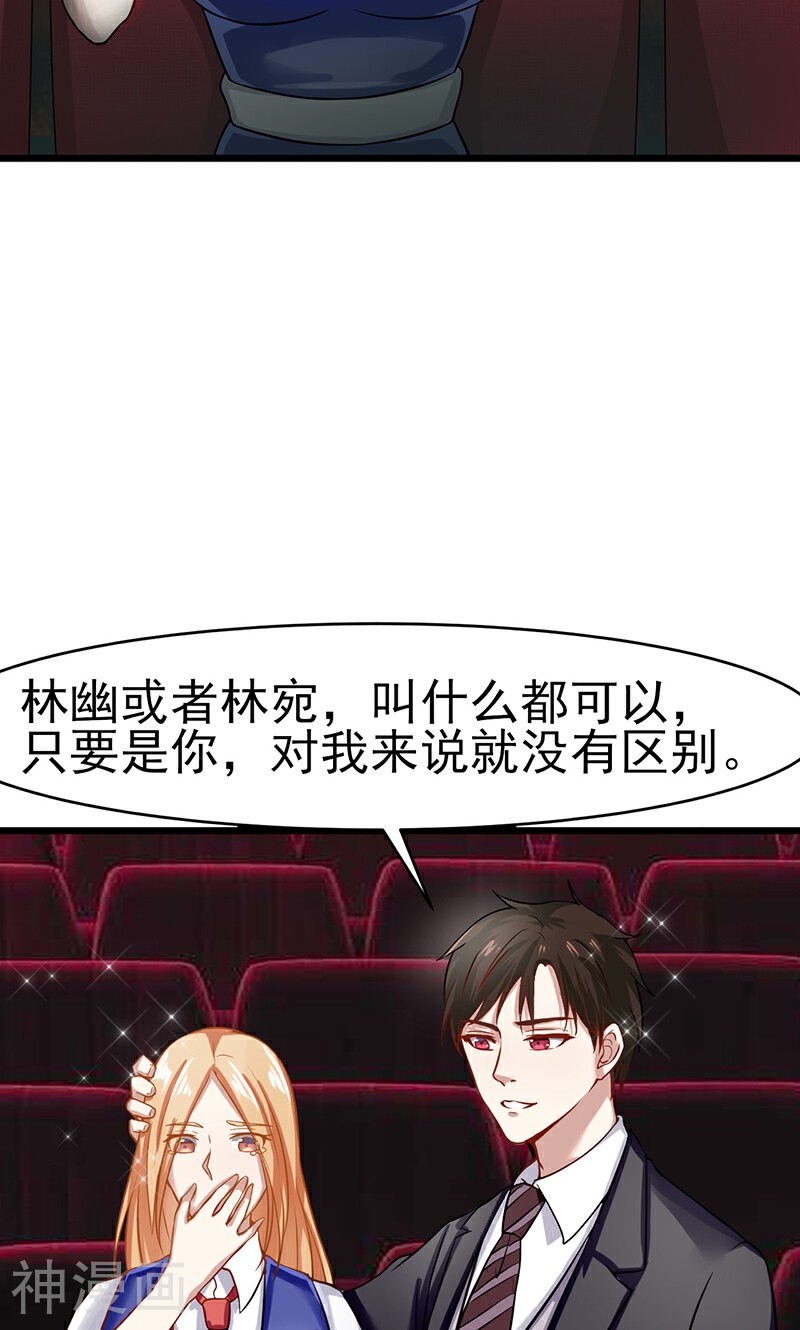 我的第一女管家韩漫全集-第54话 回到我身边无删减无遮挡章节图片 
