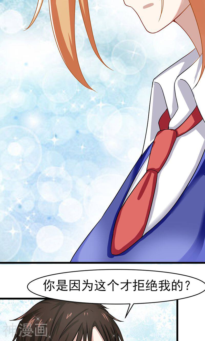 我的第一女管家韩漫全集-第55话 我不爱你了无删减无遮挡章节图片 