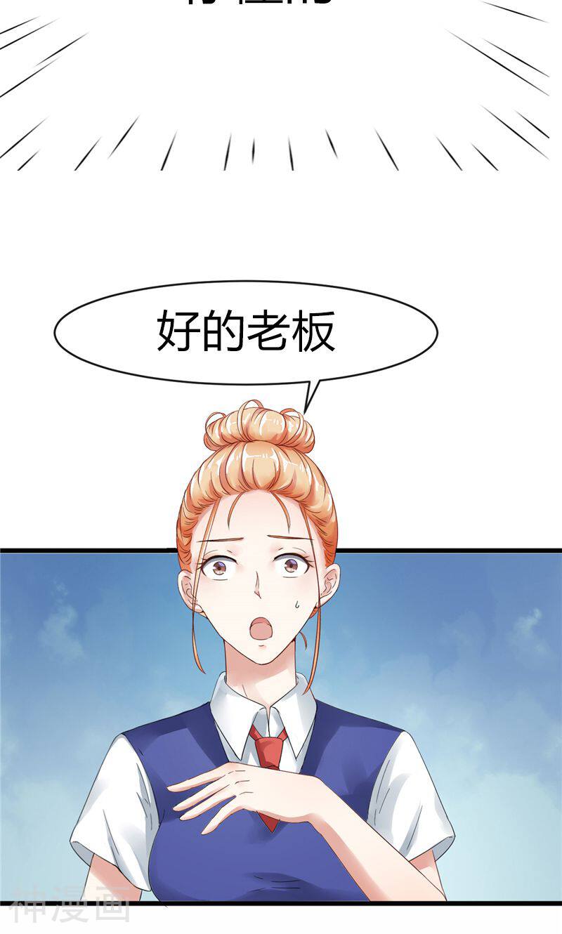 我的第一女管家韩漫全集-第7话 撤走无删减无遮挡章节图片 