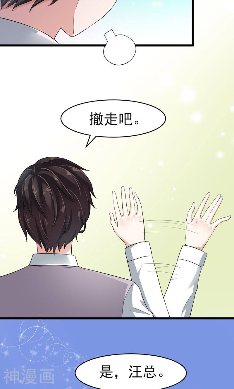 我的第一女管家韩漫全集-第7话 撤走无删减无遮挡章节图片 