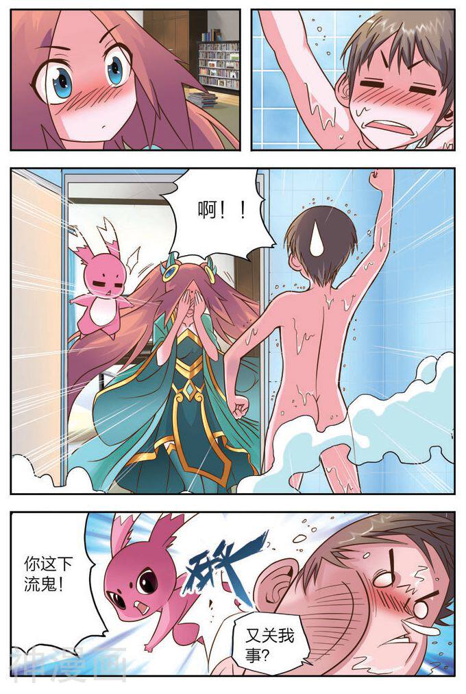 我的老婆是公主韩漫全集-第3话 魔王的野心无删减无遮挡章节图片 