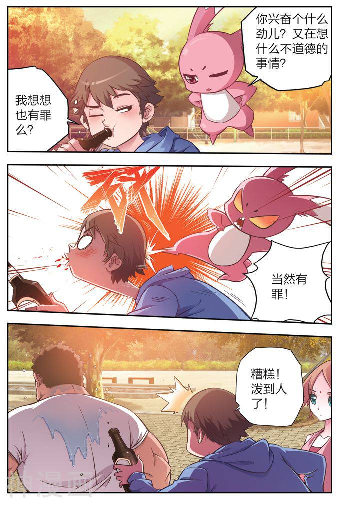 我的老婆是公主韩漫全集-第4话 购物无删减无遮挡章节图片 