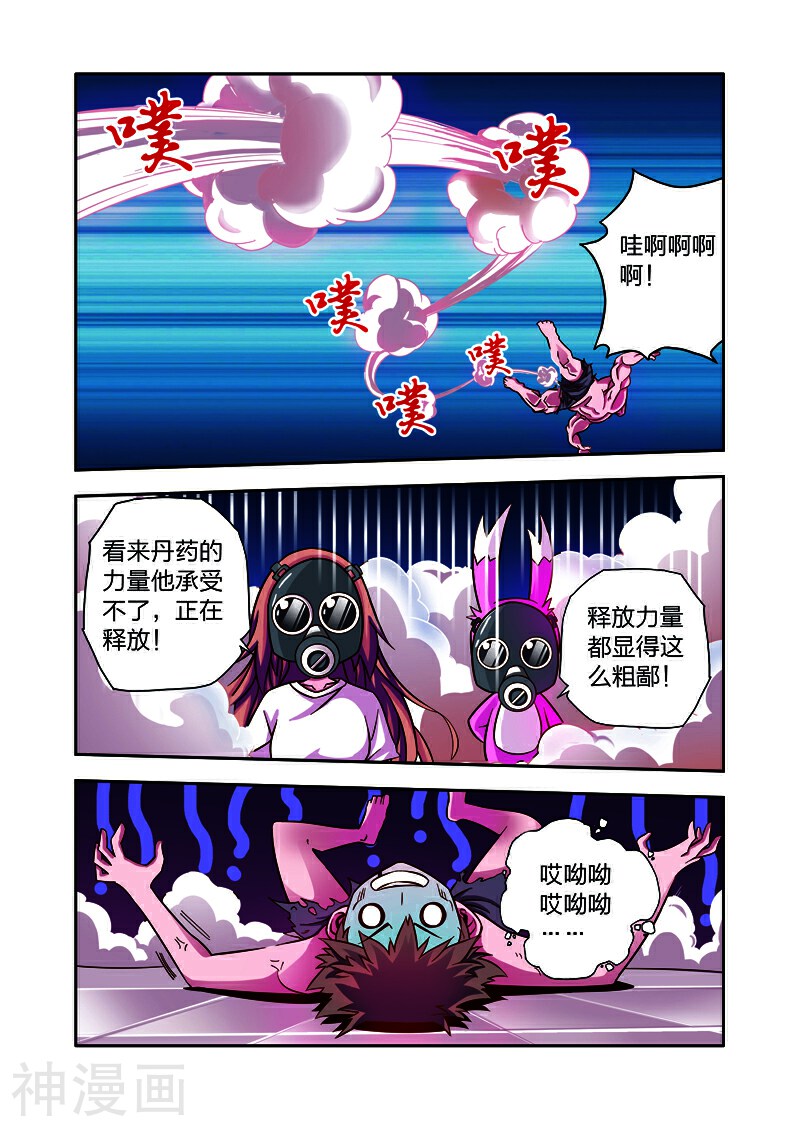 我的老婆是公主韩漫全集-第6话 长生果无删减无遮挡章节图片 