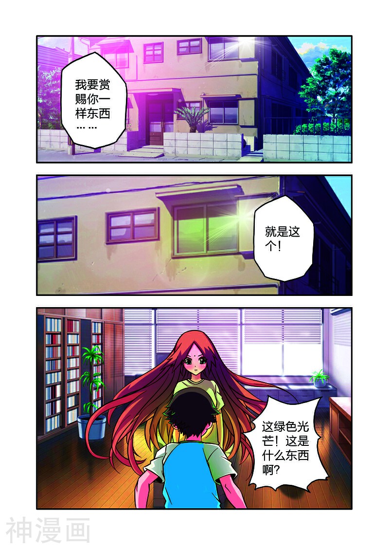 我的老婆是公主韩漫全集-第6话 长生果无删减无遮挡章节图片 