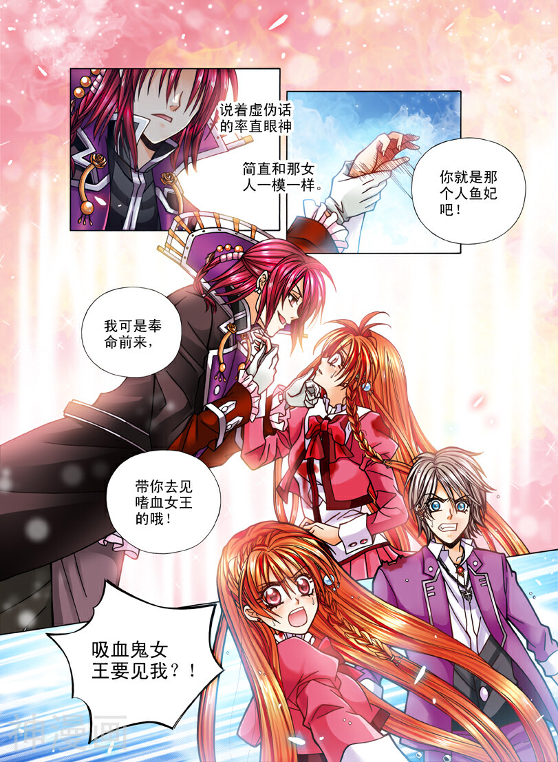 我的蔷薇骑士韩漫全集-第11话 永恒的约定4无删减无遮挡章节图片 