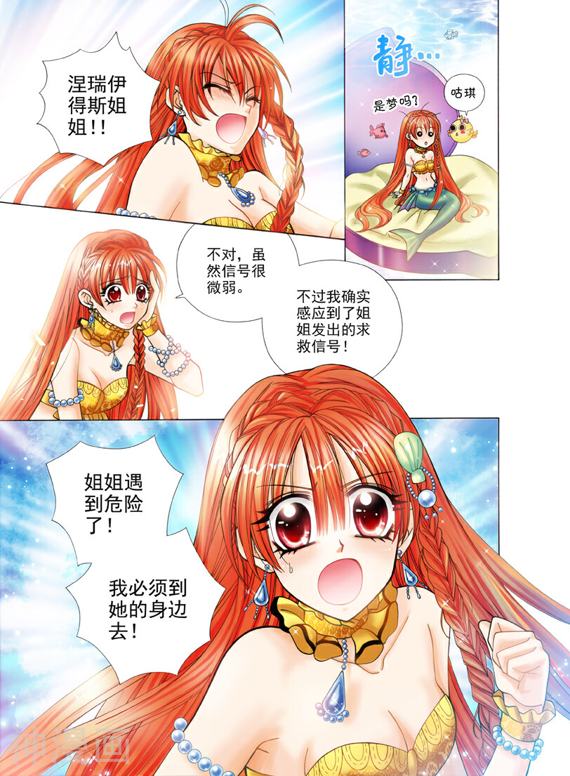 我的蔷薇骑士韩漫全集-第1话 夜色的誓言1无删减无遮挡章节图片 