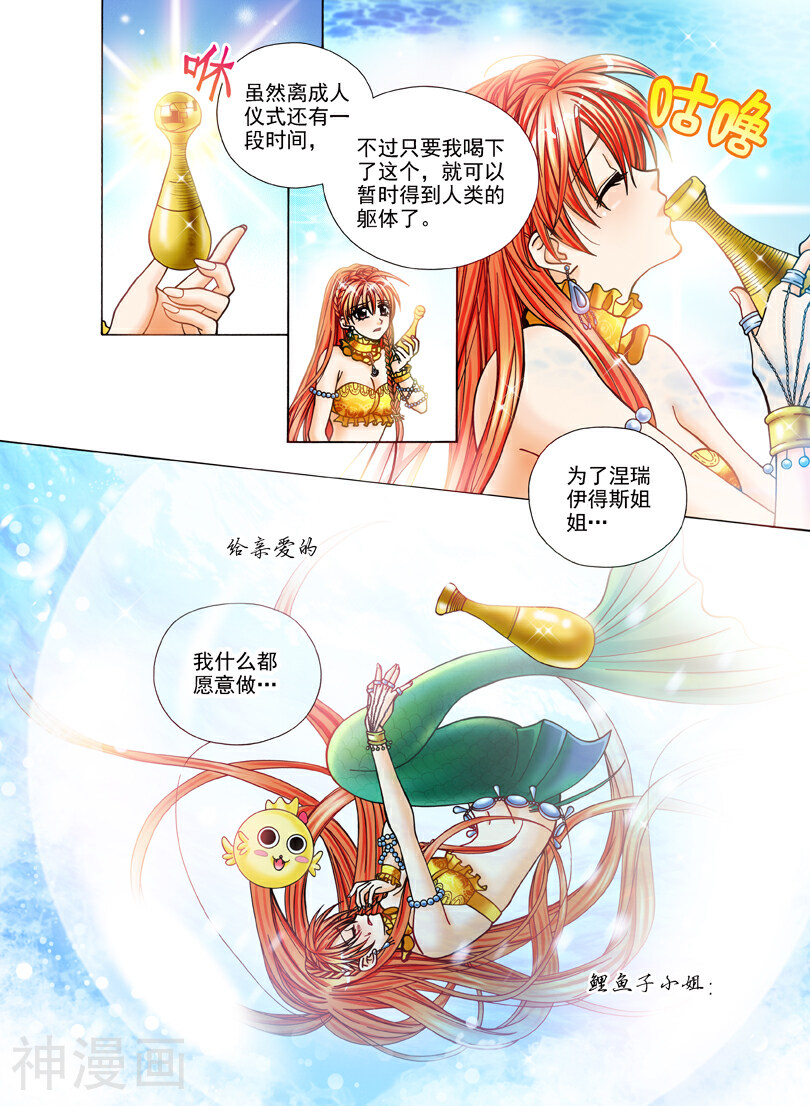 我的蔷薇骑士韩漫全集-第1话 夜色的誓言1无删减无遮挡章节图片 