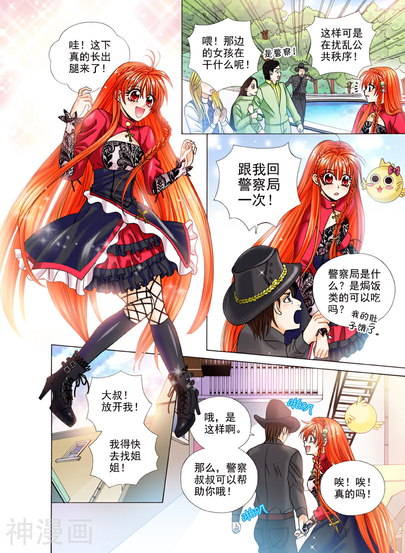我的蔷薇骑士韩漫全集-第1话 夜色的誓言1无删减无遮挡章节图片 
