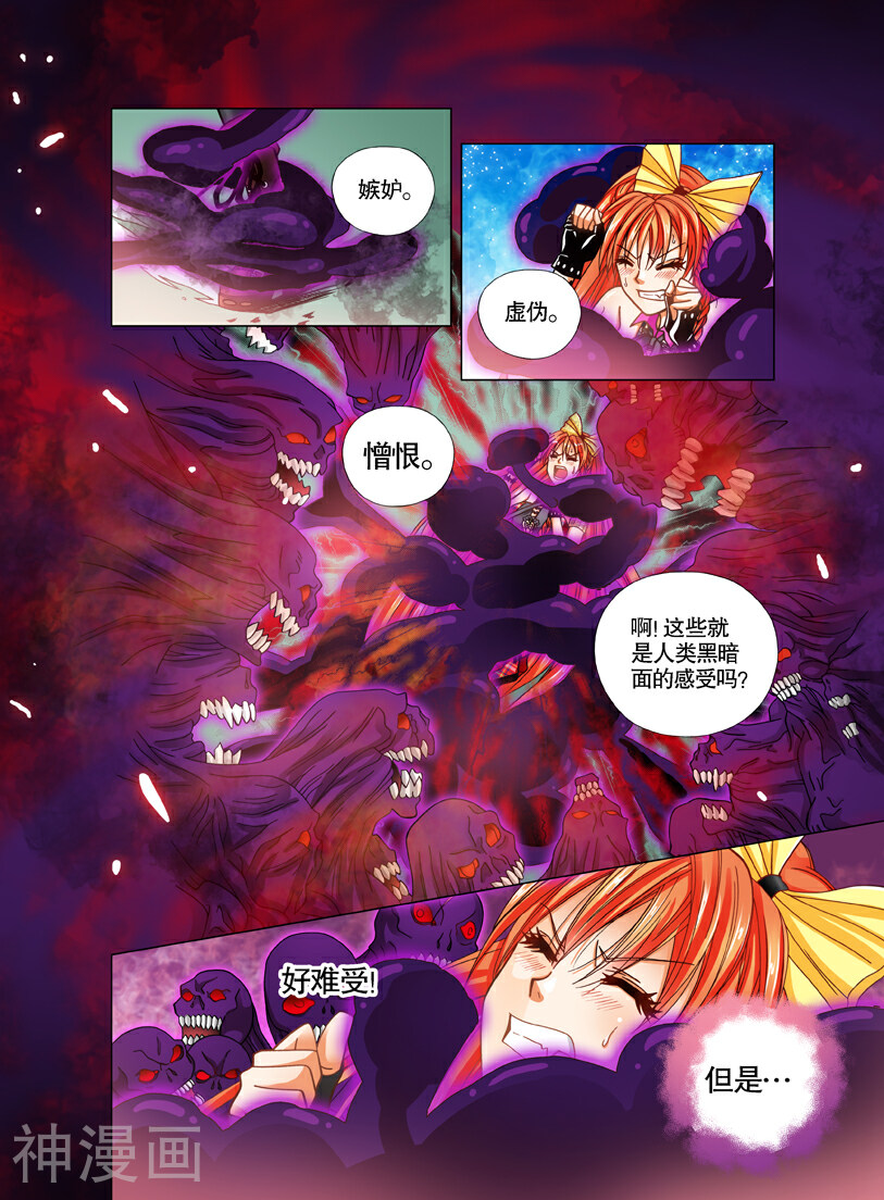 我的蔷薇骑士韩漫全集-第25话 死寂之海2无删减无遮挡章节图片 