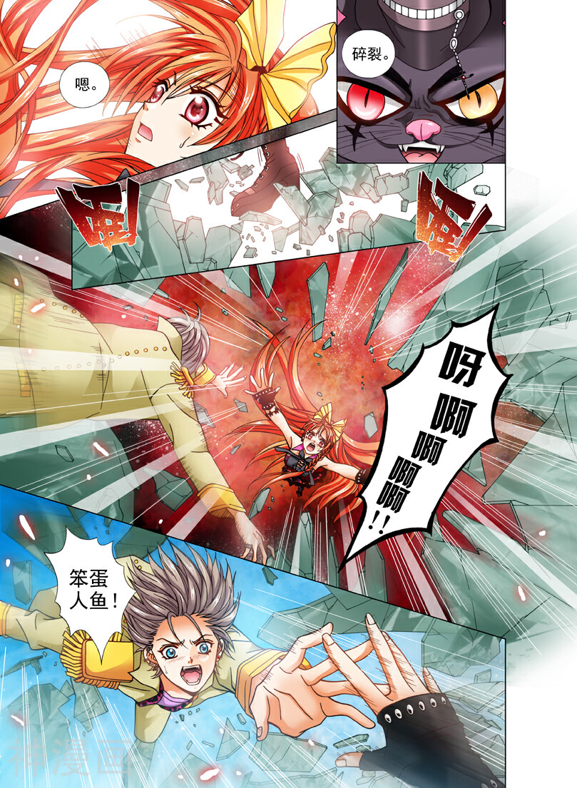 我的蔷薇骑士韩漫全集-第25话 死寂之海2无删减无遮挡章节图片 