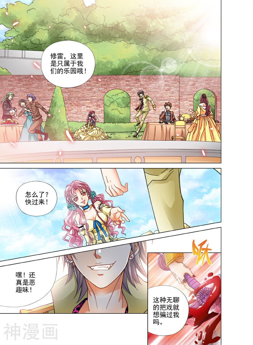 我的蔷薇骑士韩漫全集-第27话 深海的孤独1无删减无遮挡章节图片 
