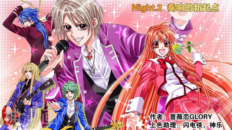 我的蔷薇骑士韩漫全集-第5话 奏响的新起点1无删减无遮挡章节图片 