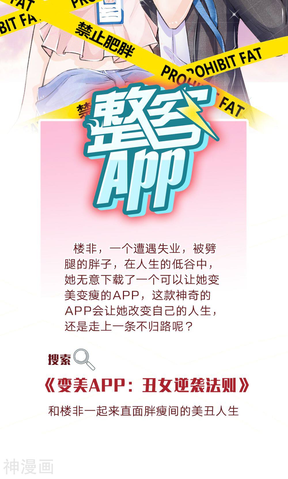 时光欠我一个你韩漫全集-第14话 且慢！隐藏的入口无删减无遮挡章节图片 