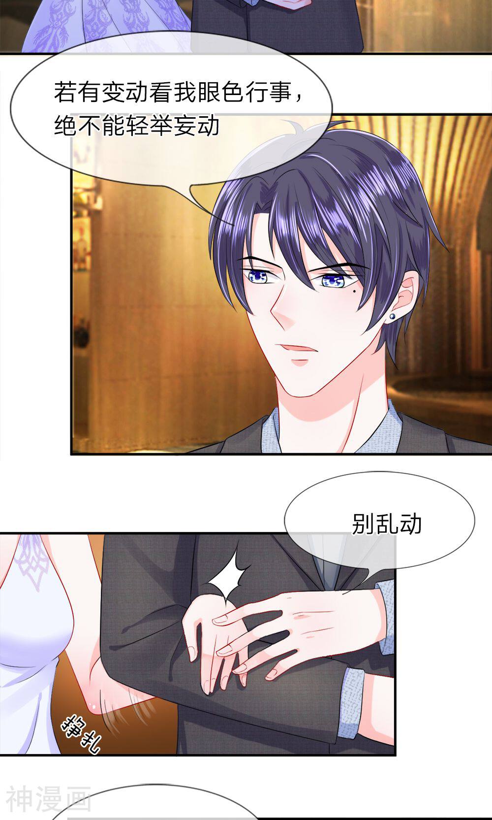 时光欠我一个你韩漫全集-第14话 且慢！隐藏的入口无删减无遮挡章节图片 