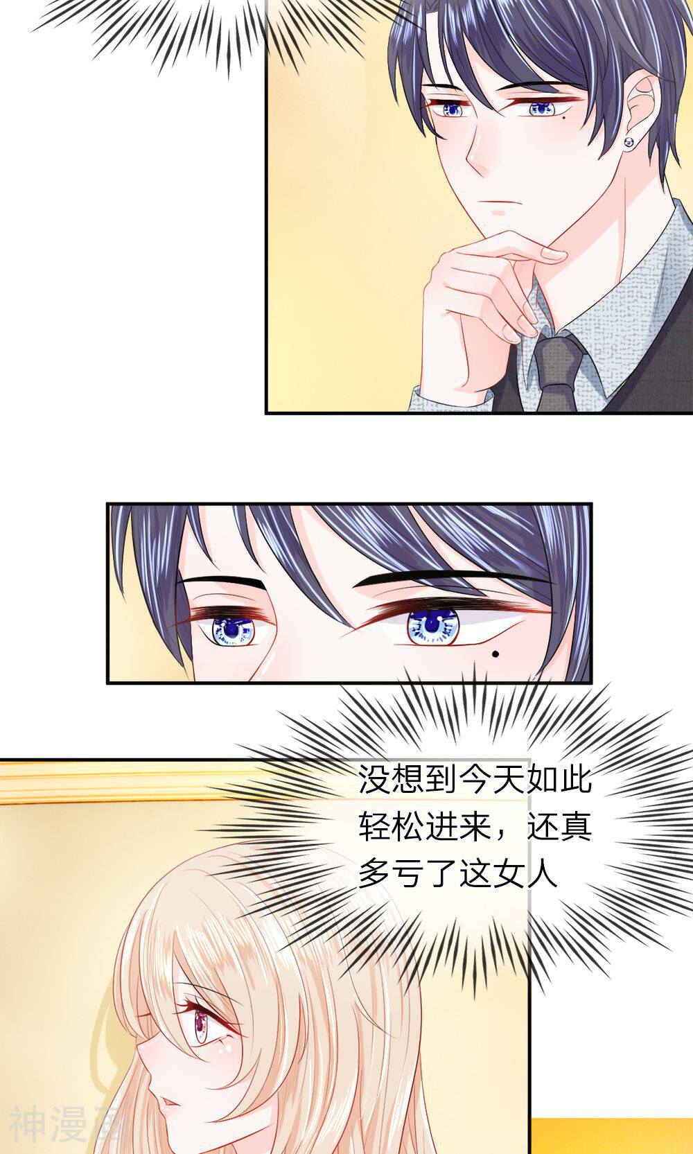 时光欠我一个你韩漫全集-第16话 反复！金主规则有变无删减无遮挡章节图片 
