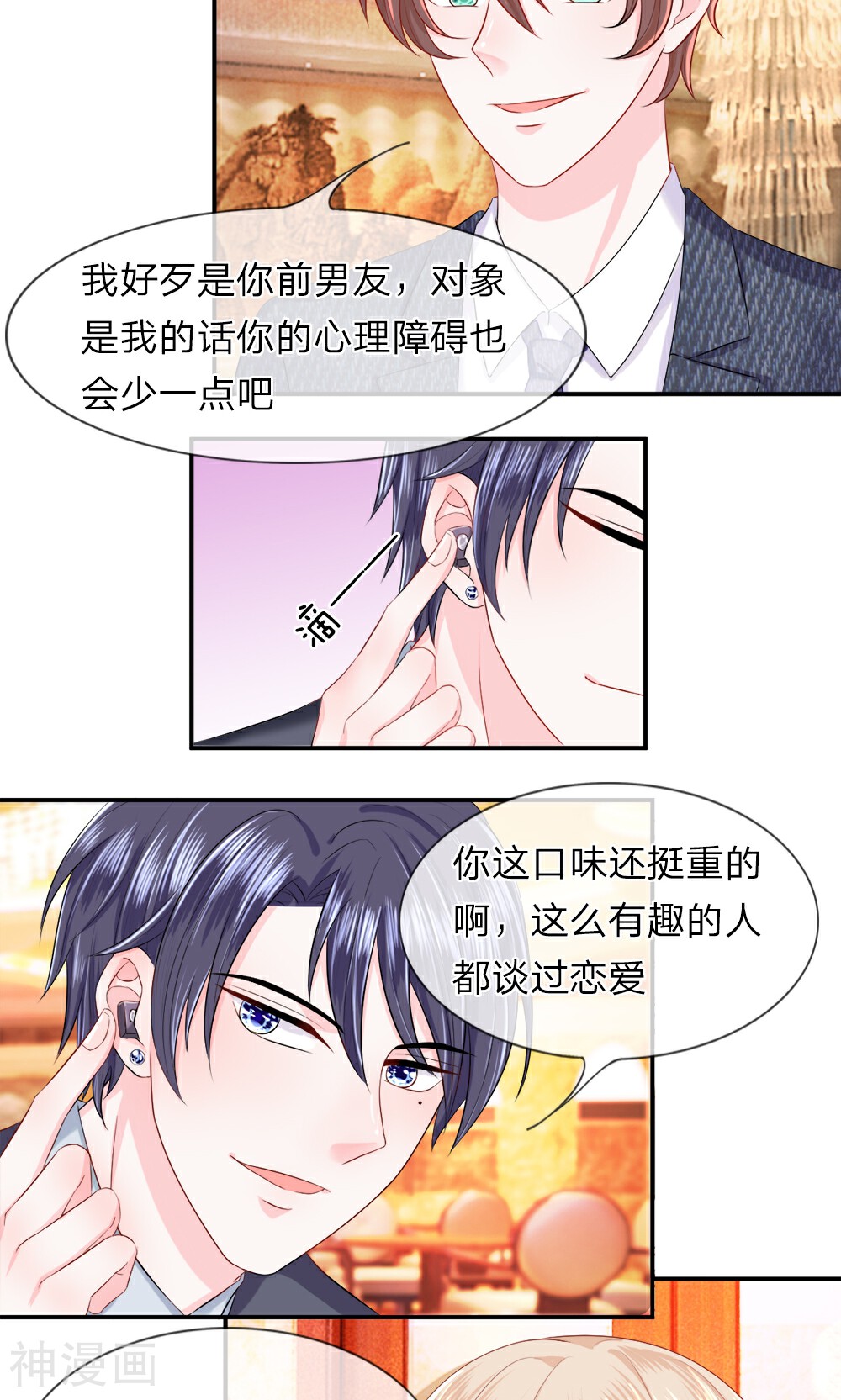 时光欠我一个你韩漫全集-第19话 巧遇！不堪回首的前任无删减无遮挡章节图片 