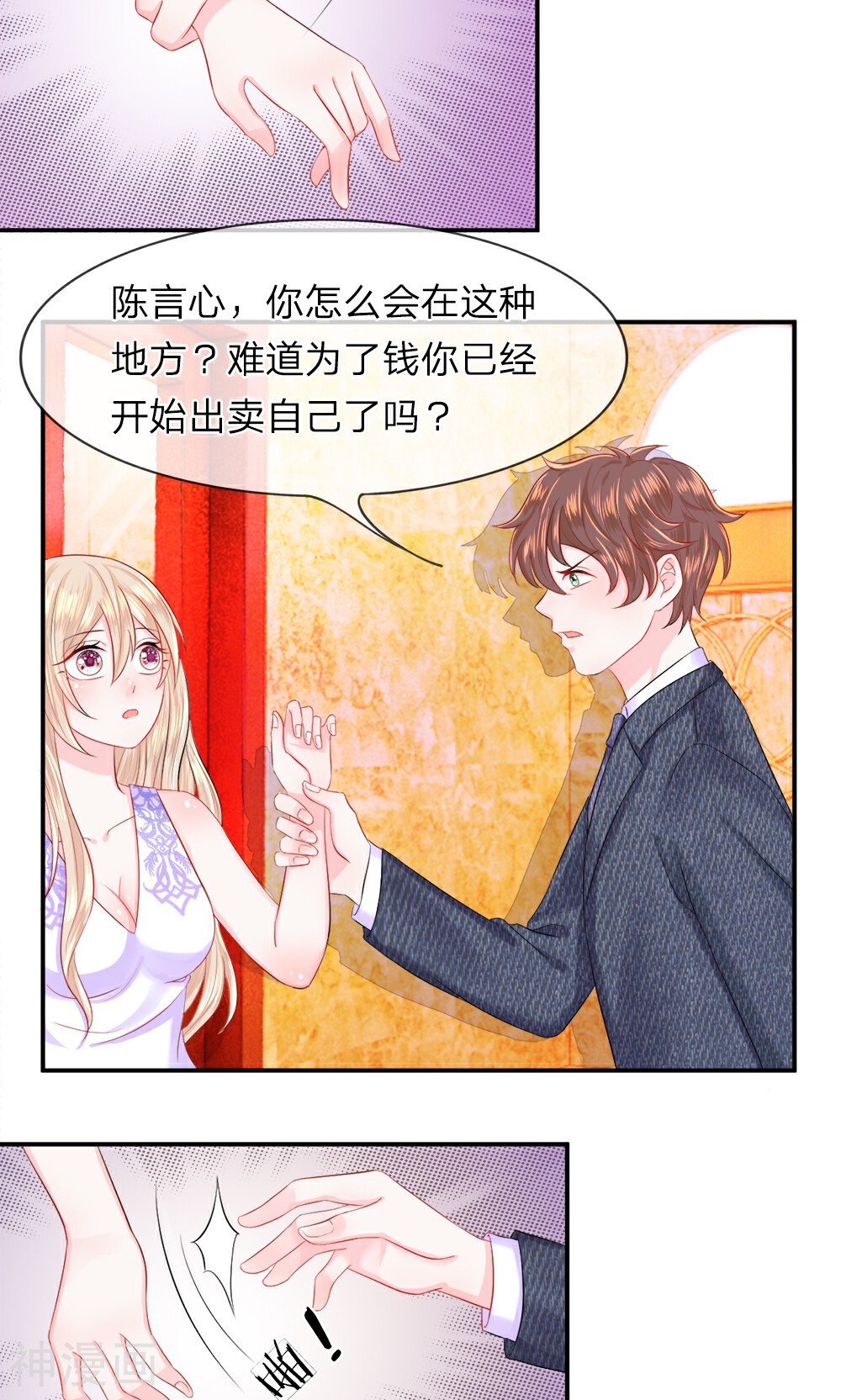 时光欠我一个你韩漫全集-第19话 巧遇！不堪回首的前任无删减无遮挡章节图片 